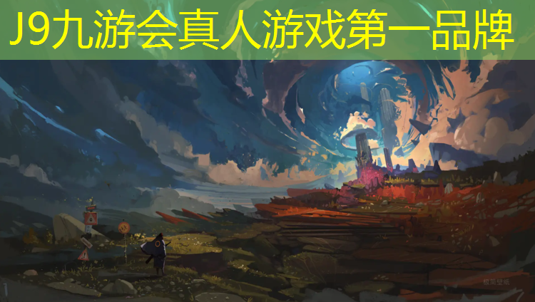 J9九游会真人游戏第一品牌：江西小区塑胶跑道造价