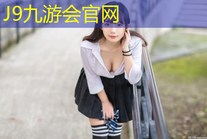 J9九游会官网：塑胶跑道评分细则