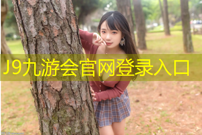 J9九游会真人游戏第一品牌：一只脚踏出体操垫