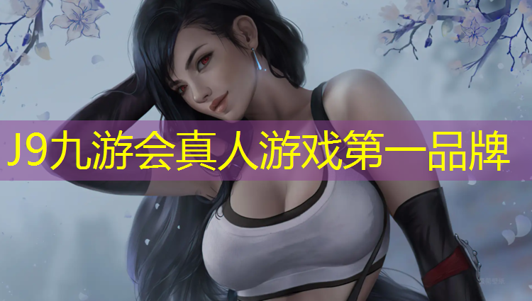 J9九游会官网：合肥塑胶跑道生产供应