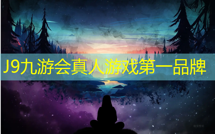 J9九游会真人游戏第一品牌：青海塑胶跑道在哪找