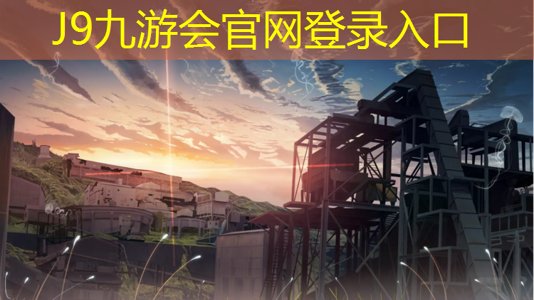 J9九游会官网：塑胶跑道地面要求