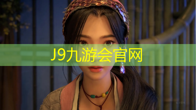 J9九游会官网：宜宾柏溪塑胶跑道