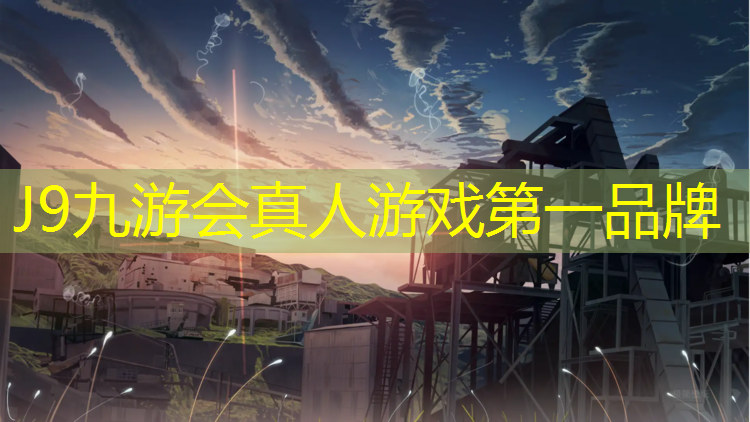 J9九游会真人游戏第一品牌：宁德小区塑胶跑道建造