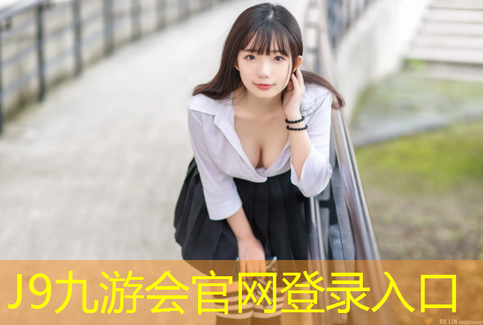 J9九游会官网：室外塑胶跑道寿命多久呢