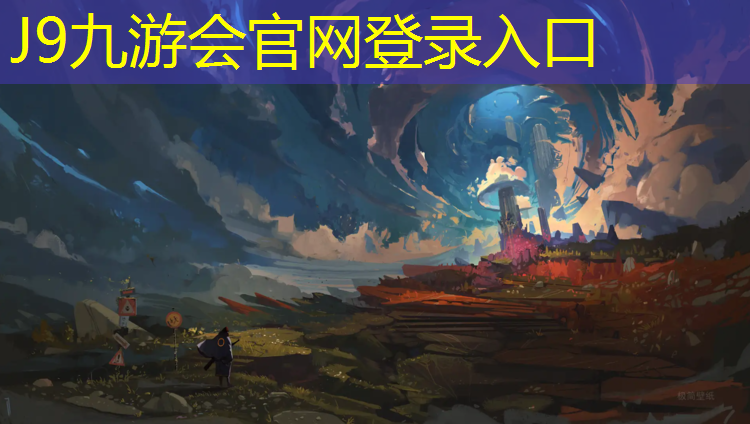 J9九游会官网登录入口：荆门混合塑胶跑道