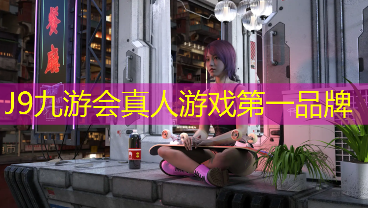 J9九游会官网：淮南透气型塑胶跑道划线