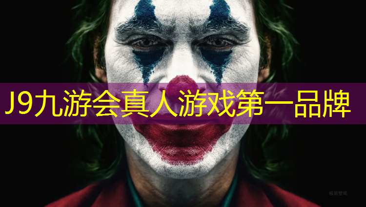 J9九游会真人游戏第一品牌：青浦区场地塑胶跑道