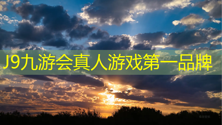 J9九游会官网登录入口：库尔勒塑胶跑道怎么铲除