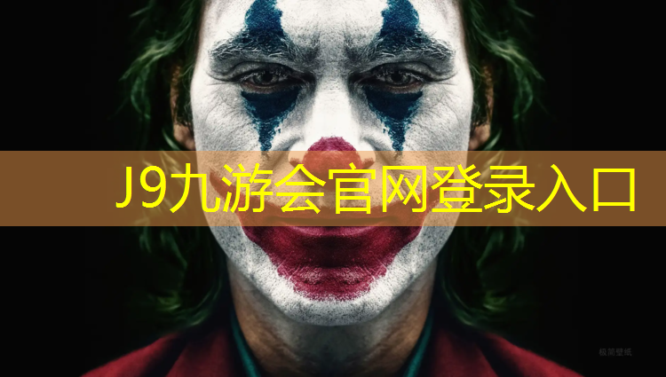 J9九游会真人游戏第一品牌：三种塑胶跑道区别