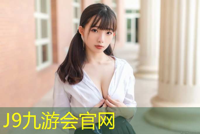 J9九游会真人游戏第一品牌：临河塑胶跑道开放