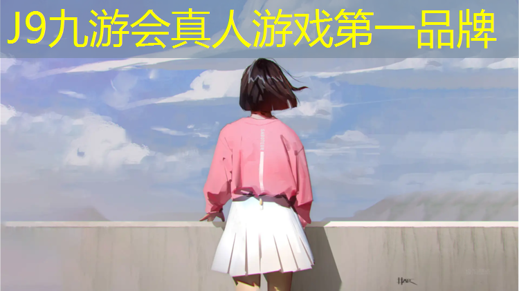 J9九游会官网登录入口：学校塑胶跑道整体效果