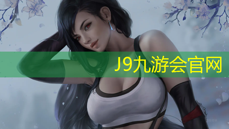 J9九游会官网：为什么要有塑胶跑道