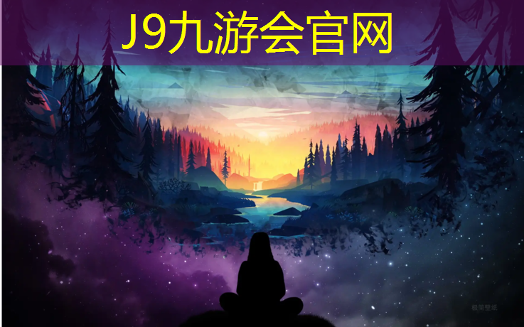 J9九游会官网：南京透水塑胶跑道