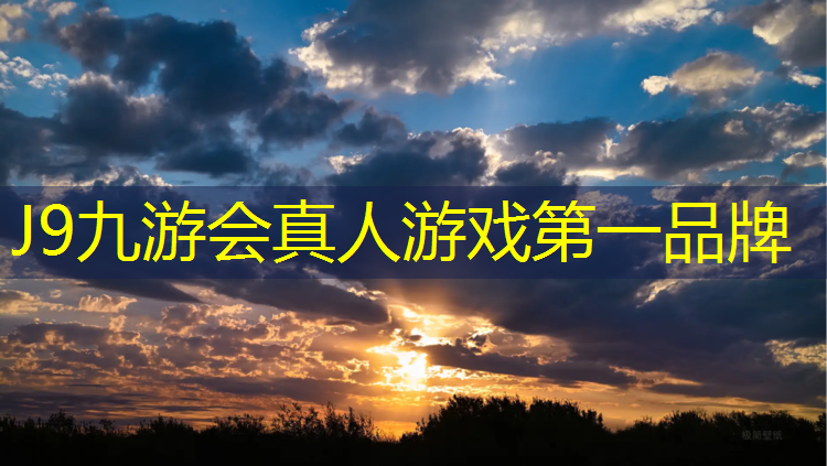 J9九游会官网登录入口：余庆混合型塑胶跑道价格