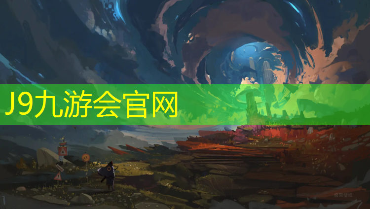 J9九游会官网：乌克兰艺术体操舞球