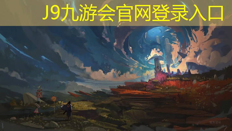 J9九游会官网：学跆拳道穿护具