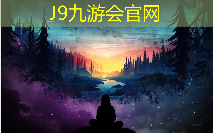 J9九游会官网登录入口：泗洪幼儿园塑胶跑道价格