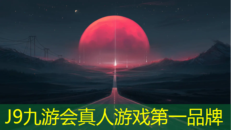 J9九游会官网：塑胶跑道板材生产线