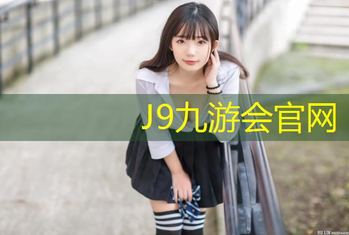 J9九游会官网登录入口：乒乓球竞技体操