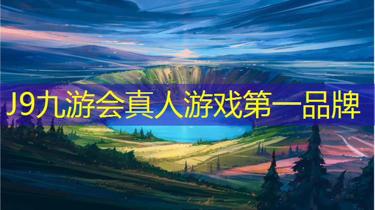 J9九游会官网登录入口：遂宁全塑型塑胶跑道施工