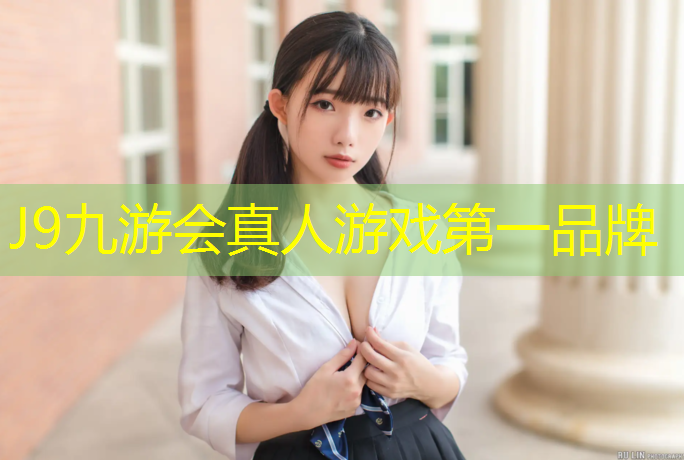 J9九游会官网登录入口：临河透气塑胶跑道费用