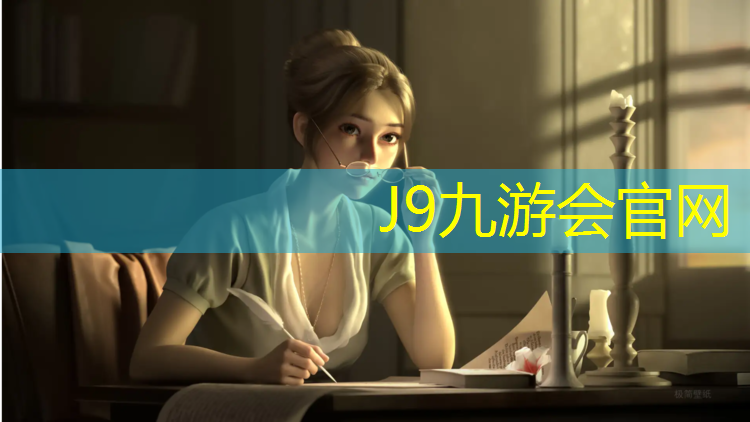 J9九游会官网登录入口：抚顺中小学塑胶跑道
