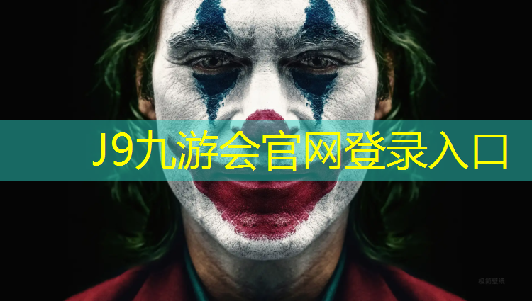 J9九游会官网：盐城翻新塑胶跑道工程施工
