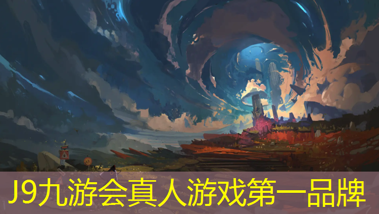 J9九游会官网登录入口：橡胶还是塑胶跑道耐磨耐用